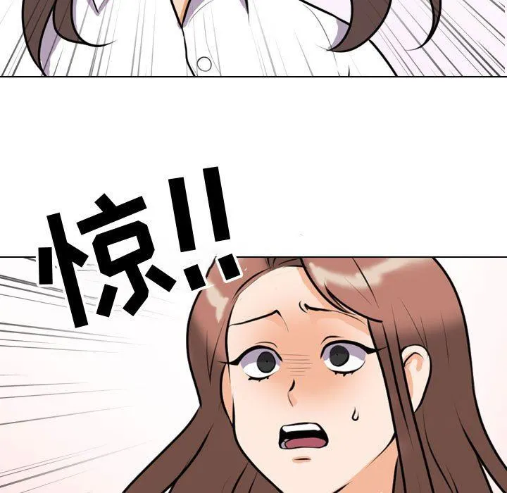 同事换换爱 - 第88话 - page 21