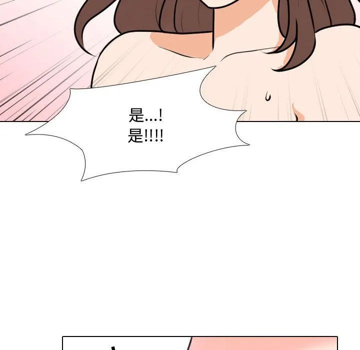 同事换换爱 - 第88话 - page 22