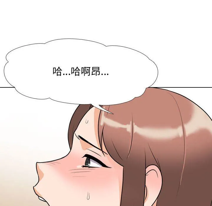 同事换换爱 - 第88话 - page 30