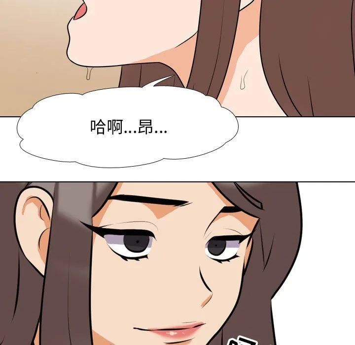 同事换换爱 - 第88话 - page 31