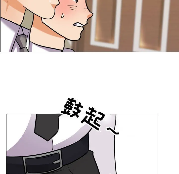 同事换换爱 - 第88话 - page 33