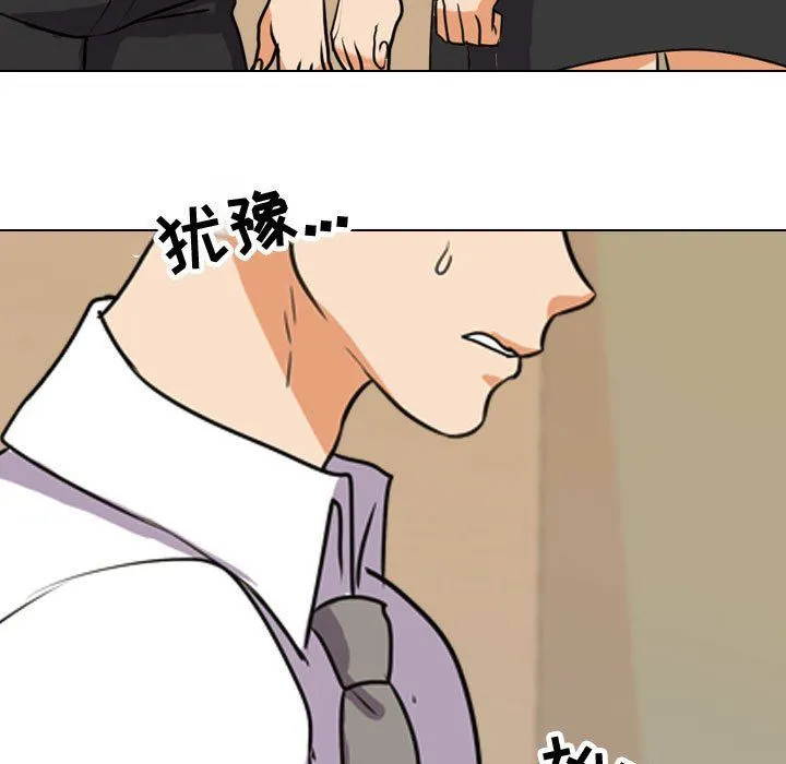同事换换爱 - 第88话 - page 51