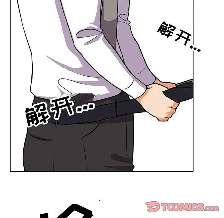 同事换换爱 - 第88话 - page 56