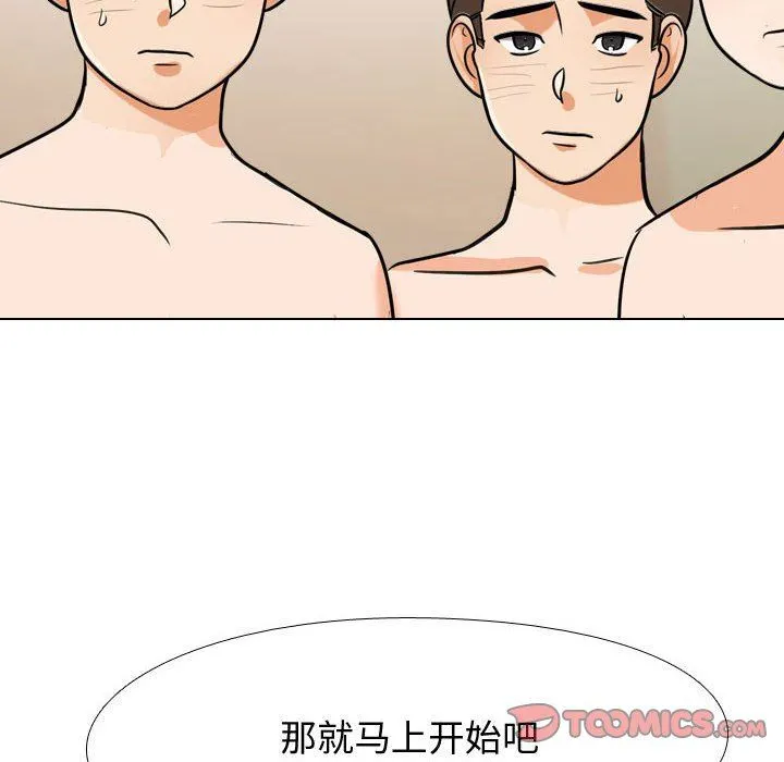 同事换换爱 - 第88话 - page 68