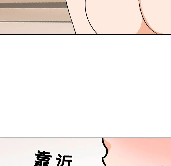 同事换换爱 - 第88话 - page 73