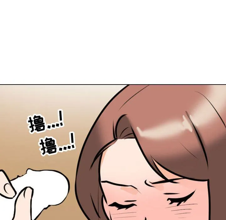 同事换换爱 - 第88话 - page 76