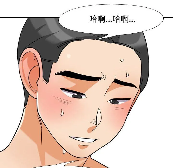 同事换换爱 - 第88话 - page 78