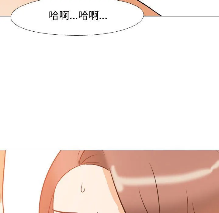 同事换换爱 - 第88话 - page 79