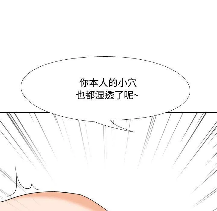 同事换换爱 - 第88话 - page 93