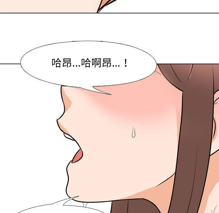 同事换换爱 - 第88话 - page 96