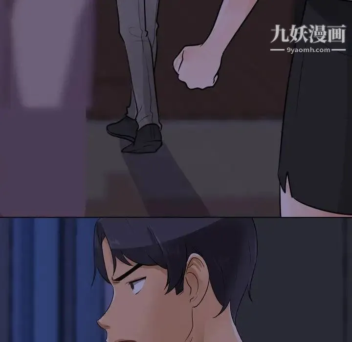 同事换换爱 - 第47话 - page 8