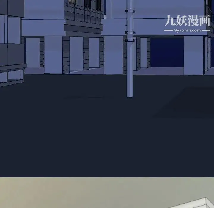 同事换换爱 - 第47话 - page 11
