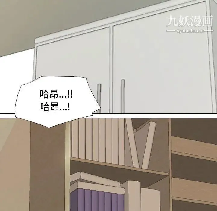 同事换换爱 - 第47话 - page 12