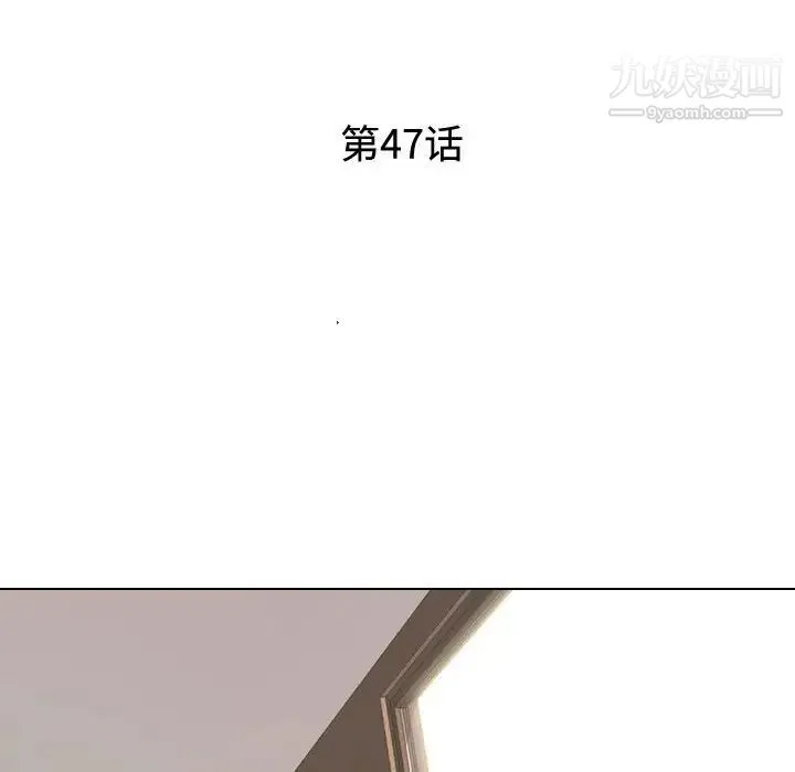 同事换换爱 - 第47话 - page 20