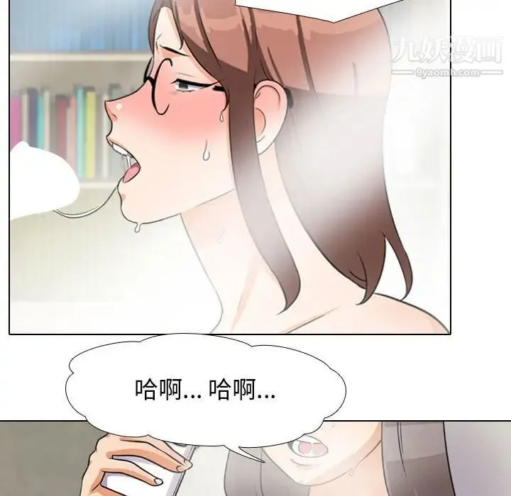 同事换换爱 - 第47话 - page 27