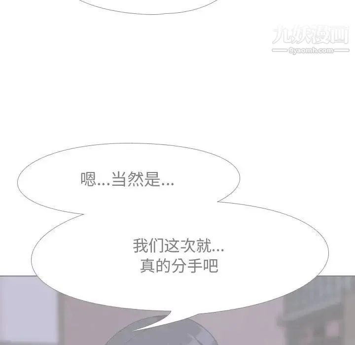 同事换换爱 - 第47话 - page 37