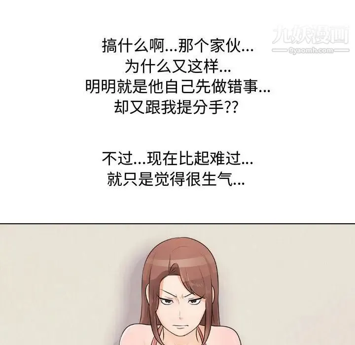 同事换换爱 - 第47话 - page 39