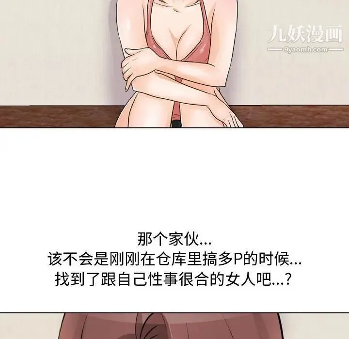 同事换换爱 - 第47话 - page 40