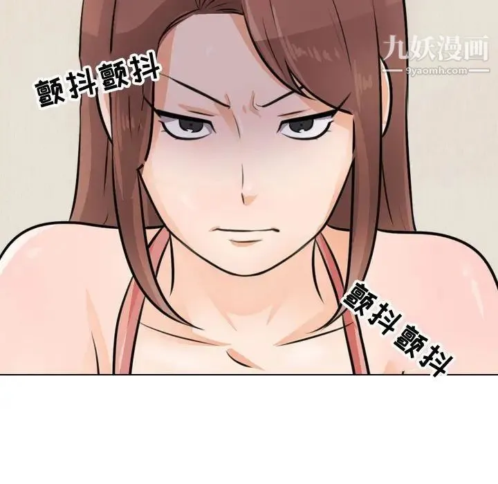 同事换换爱 - 第47话 - page 41