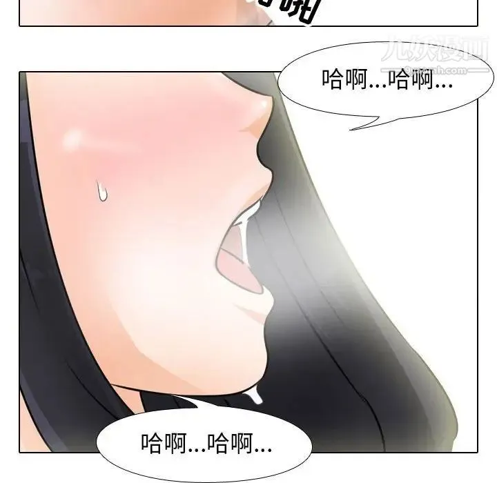 同事换换爱 - 第47话 - page 43