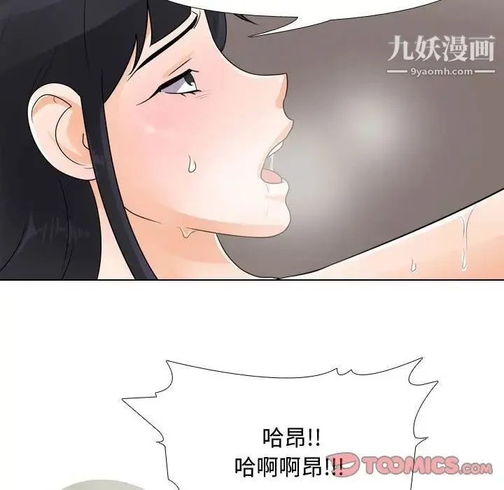 同事换换爱 - 第47话 - page 50