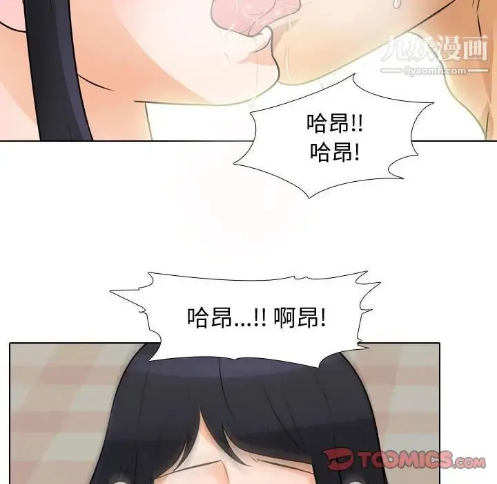 同事换换爱 - 第47话 - page 54