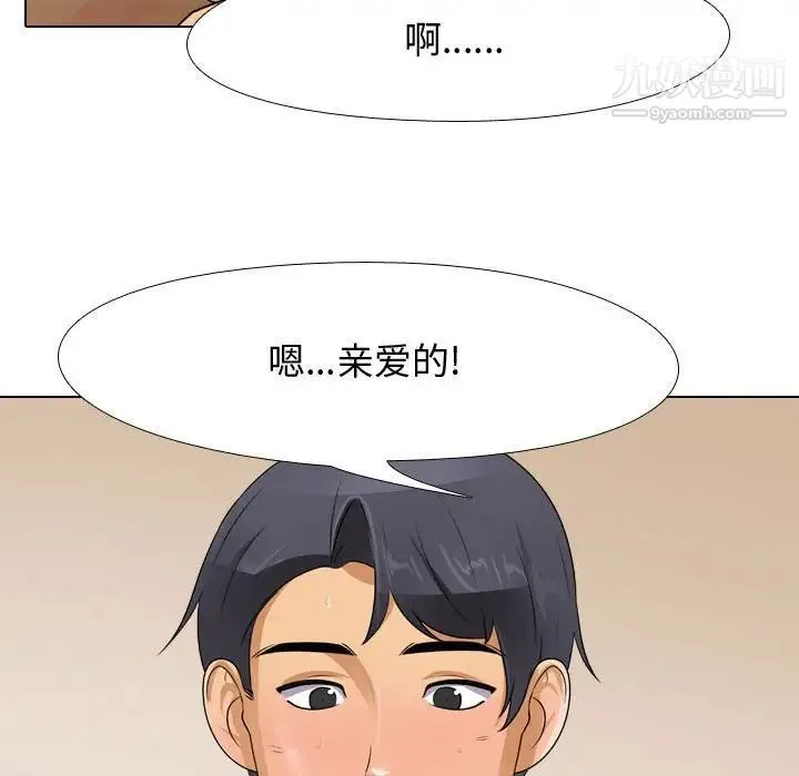 同事换换爱 - 第47话 - page 69