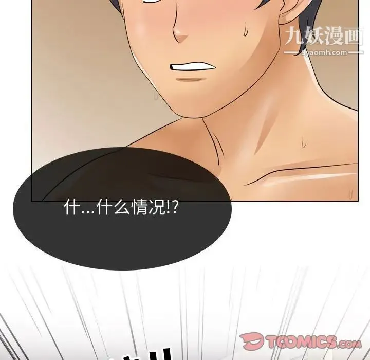 同事换换爱 - 第47话 - page 82