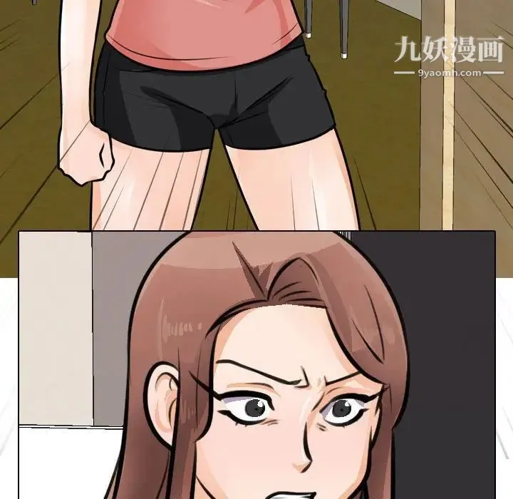 同事换换爱 - 第47话 - page 84