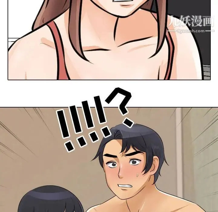同事换换爱 - 第47话 - page 85
