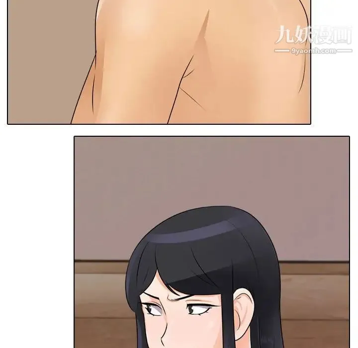 同事换换爱 - 第47话 - page 88