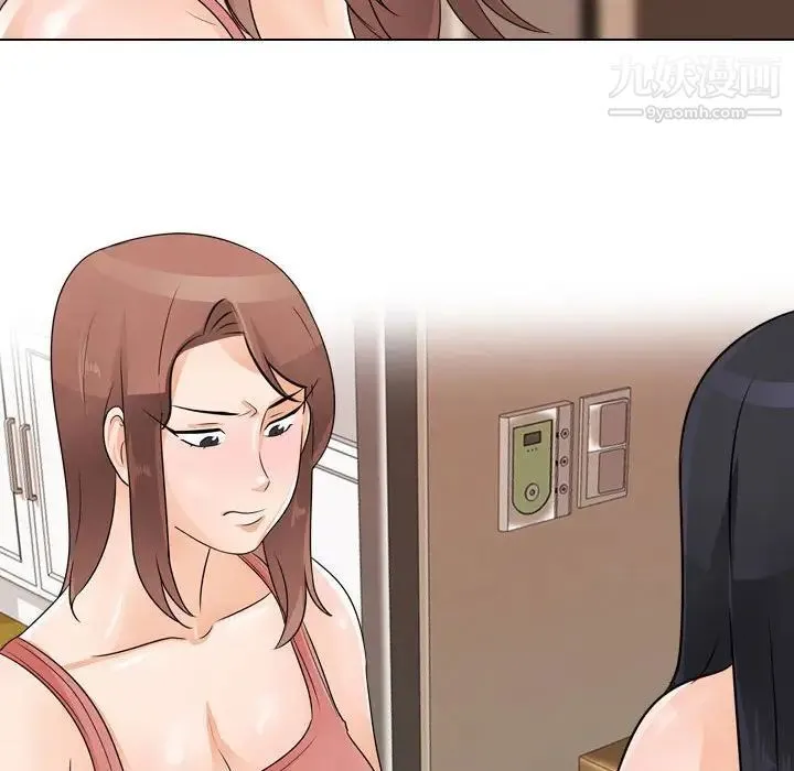 同事换换爱 - 第47话 - page 103