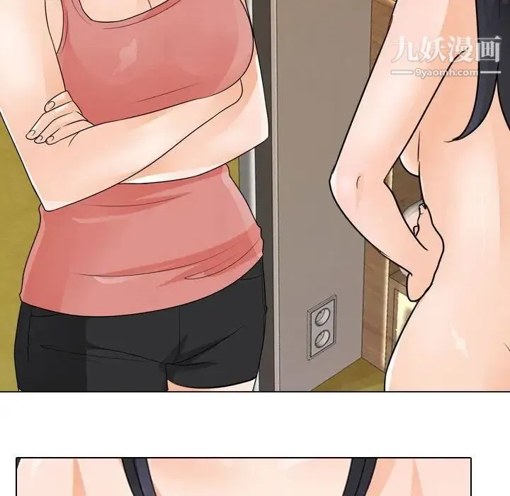 同事换换爱 - 第47话 - page 104