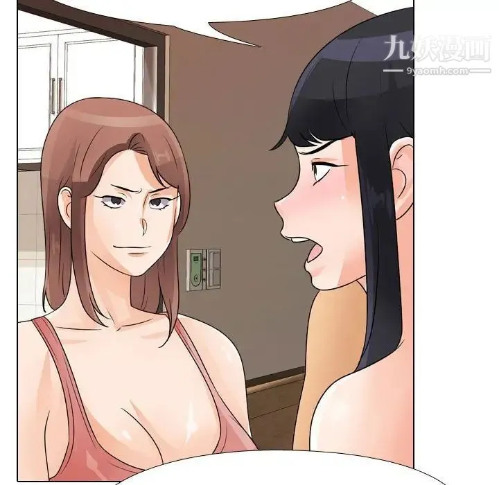 同事换换爱 - 第47话 - page 112
