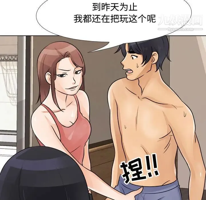 同事换换爱 - 第47话 - page 113