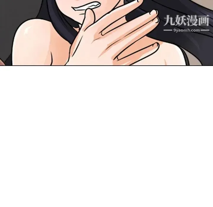 同事换换爱 - 第47话 - page 119