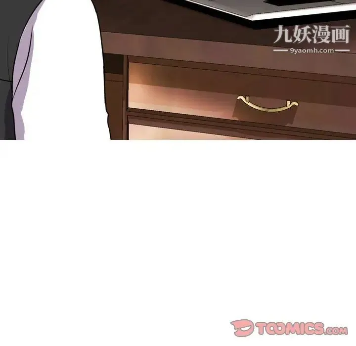 同事换换爱 - 第42话 - page 10