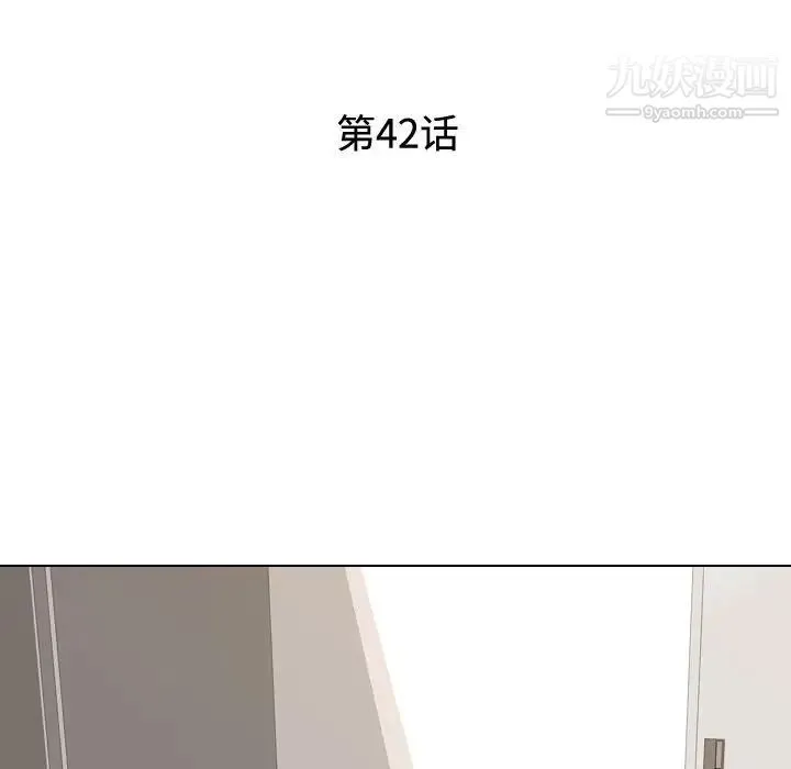 同事换换爱 - 第42话 - page 12