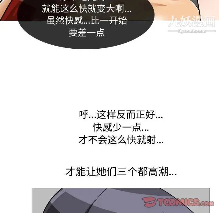 同事换换爱 - 第42话 - page 26