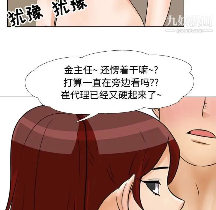 同事换换爱 - 第42话 - page 32