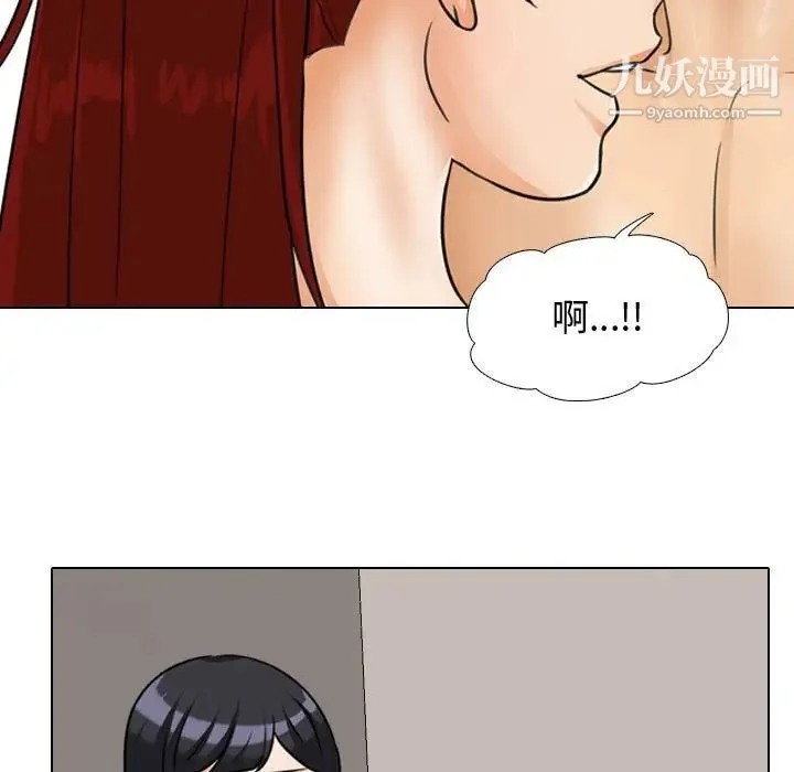 同事换换爱 - 第42话 - page 33