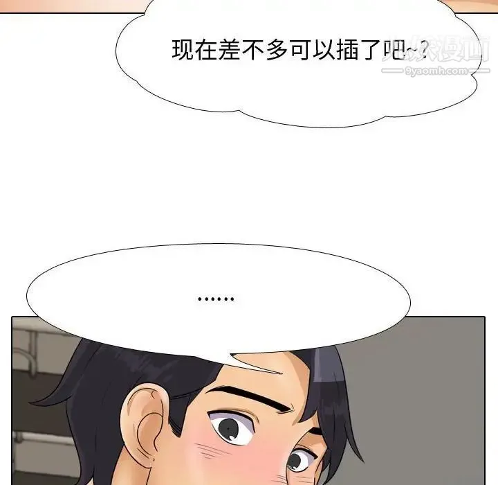 同事换换爱 - 第42话 - page 36