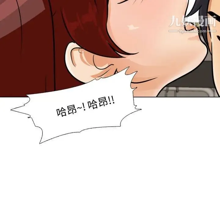同事换换爱 - 第42话 - page 41