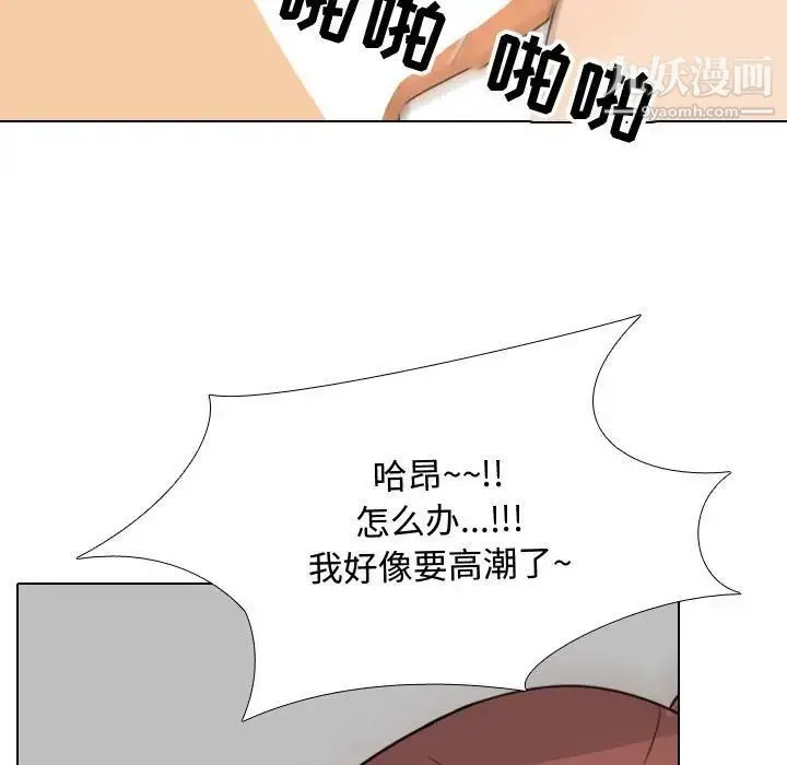 同事换换爱 - 第42话 - page 49