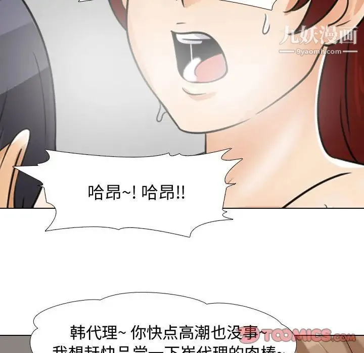 同事换换爱 - 第42话 - page 58