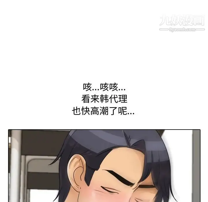 同事换换爱 - 第42话 - page 65