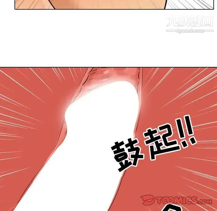 同事换换爱 - 第42话 - page 70