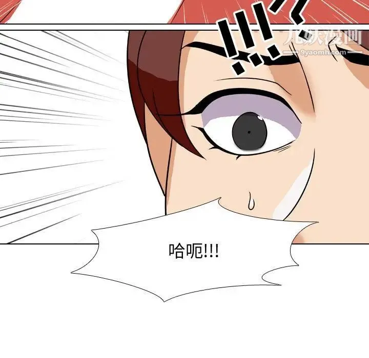 同事换换爱 - 第42话 - page 71