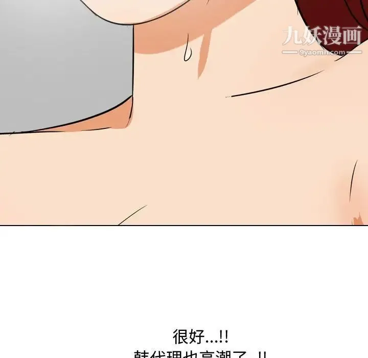 同事换换爱 - 第42话 - page 75