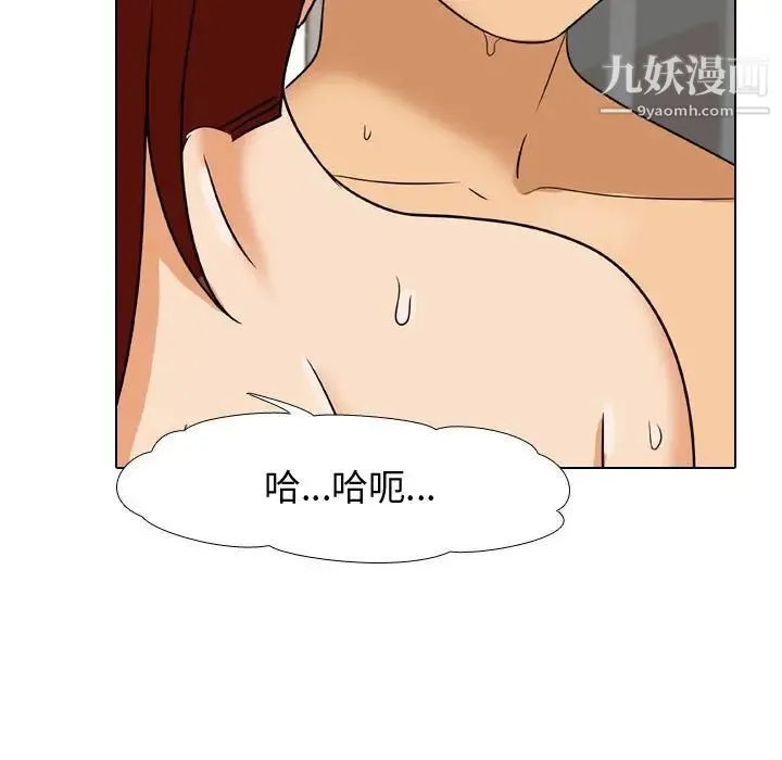 同事换换爱 - 第42话 - page 77